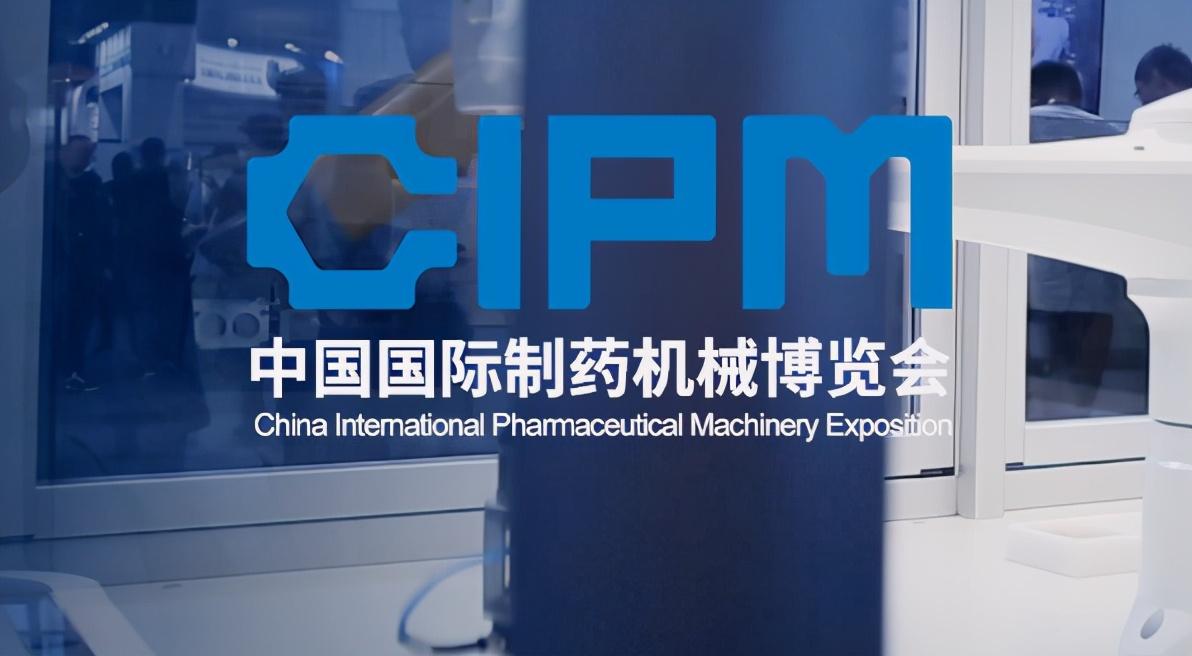 东正科技诚邀您参加2021（春季）中国国际制药机械博览会