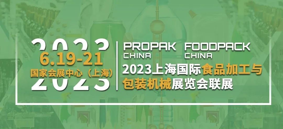 第28届上海国际食品加工包装展Propak China将于2023年6月19-21日在上海国家会展中心举行。东正科技展位号：51K10，邀您观展！